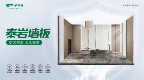 「泰岩墙板」用硬核力学性能，重新定义墙面「耐用标准」