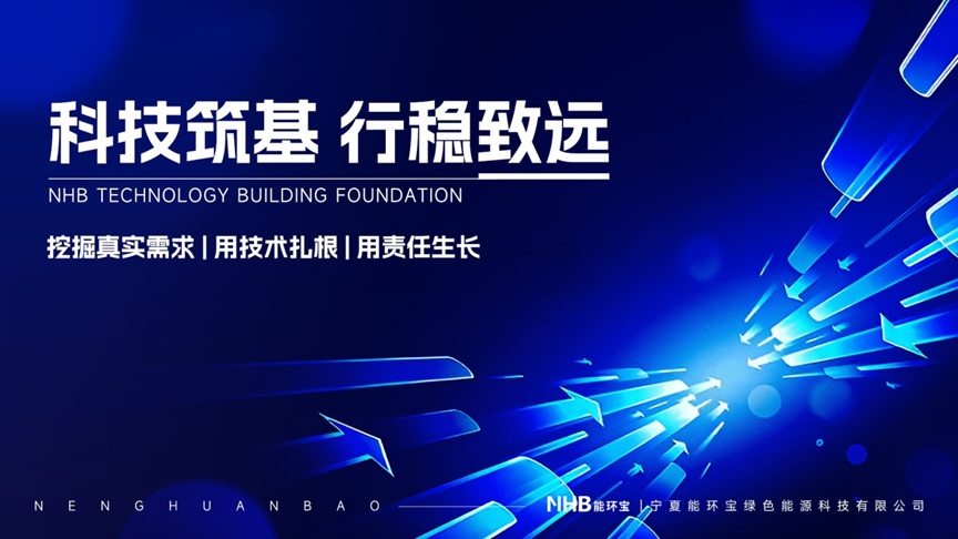 能环宝NiOS™智慧能源管理系统：驱动光伏电站效益跃升与运维变革