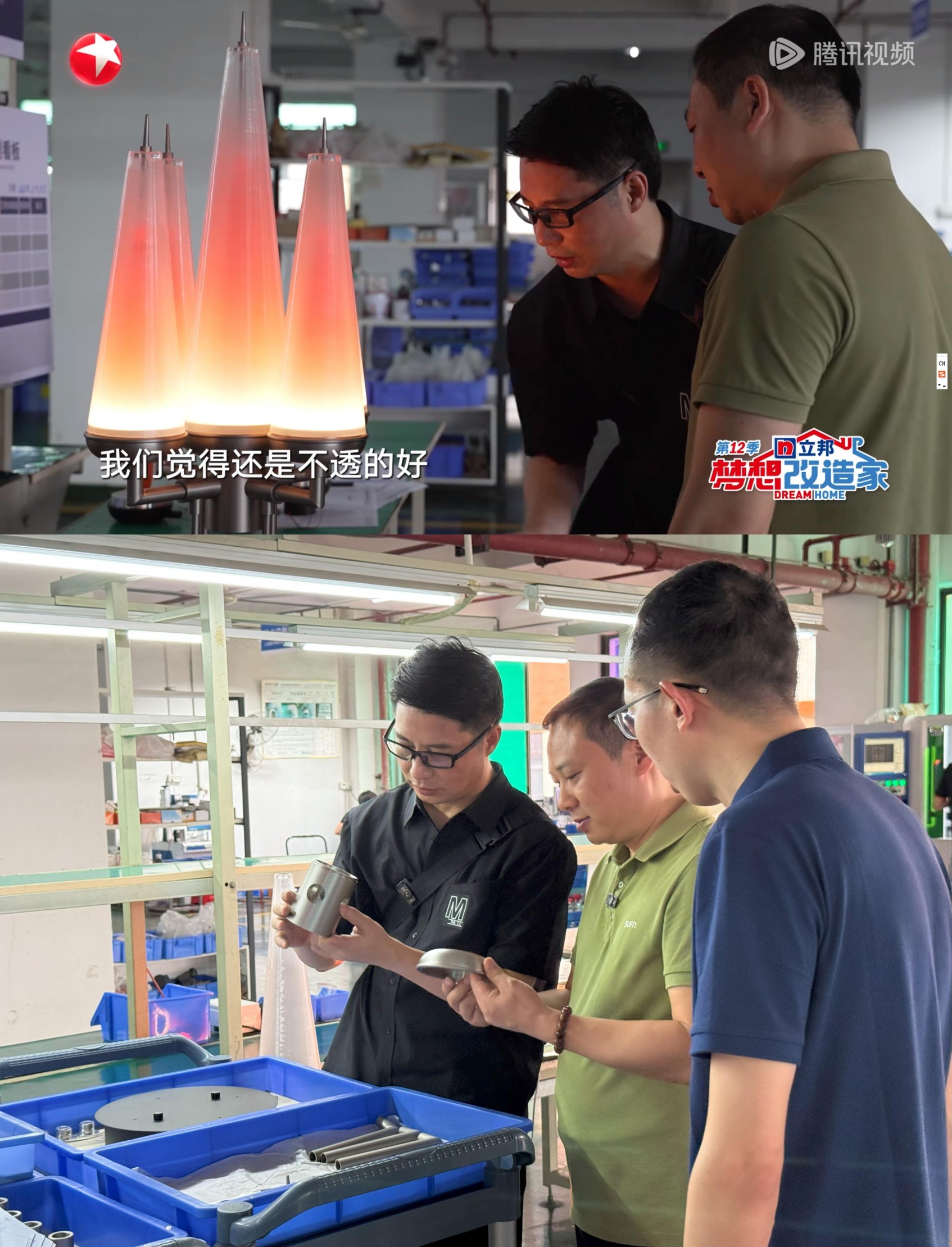 三峰照明携手赖旭东亮相《梦想改造家第12季》 极致技术挑战彰显自主研发实力