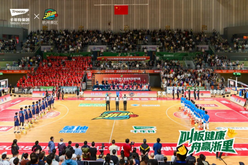 双赛连发，热血沸腾丨千年舟与杭州篮球共燃金秋