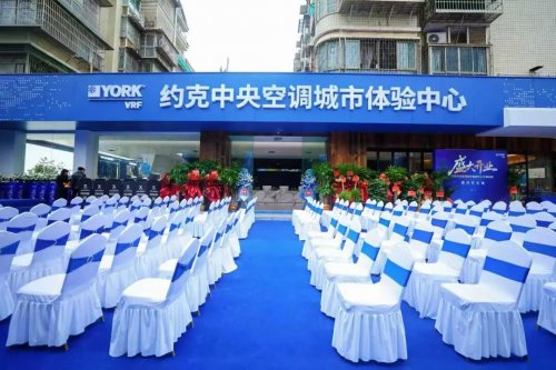 世界冠军贾丽亚现身长沙 为约克中央空调城市体验中心开业盛典助力