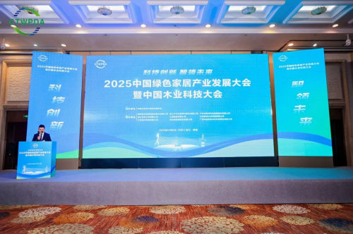 永吉地板农夫山林新品荣获2025中国木业科技大会《国际品质亲民产品》荣誉称号