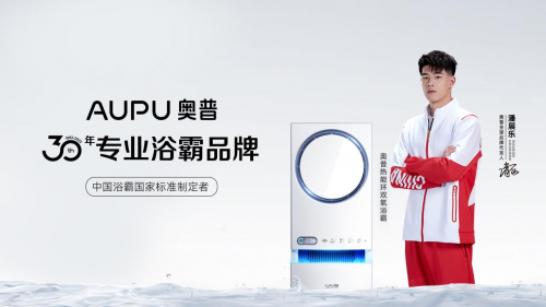 浴霸不一样了：奥普，以科技重塑温暖