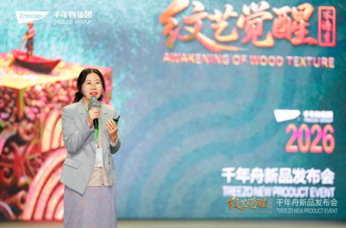 色彩为媒·纹样为魂丨千年舟以民族新韵领潮2026家居美学