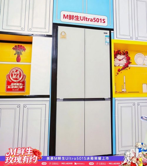 开启全场景保鲜新时代 美菱携京东发布M鲜生宝藏新品