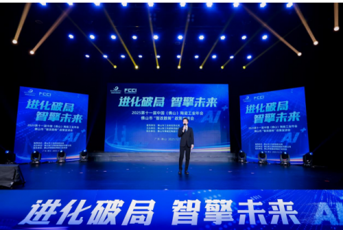 吸引全国陶瓷行业目光 2025第十一届中国（佛山）陶瓷工业年会隆重启幕