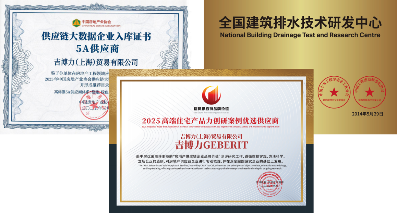 &ldquo;好房子&rdquo;政策下 吉博力何以成为金招牌 &mdash;&mdash;揭开新时代住宅健康新标准