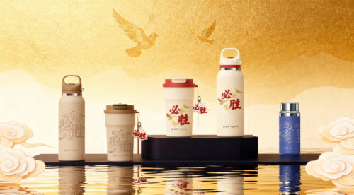 从理念到生活：新华社文创&middot;哈尔斯&ldquo;必胜&rdquo;系列杯壶正式上线，用匠心承载家国情怀
