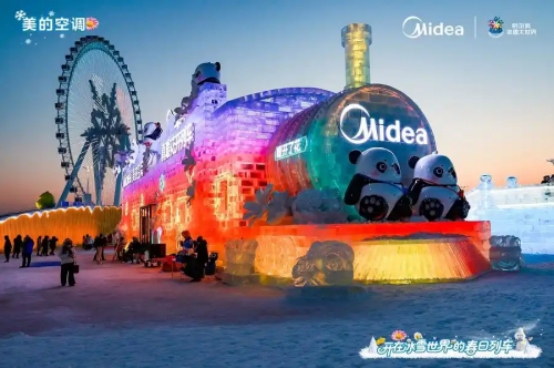 冰雪大世界开园，美的&ldquo;真暖花开列车&rdquo;成热门打卡地