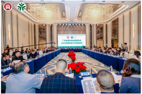 开局十五五 携同谋新篇 广东省湖北商会家居协会年度盛会圆满举行