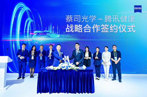 蔡司光学与腾讯健康达成战略合作，「国内首个青少年近视防控智能体」正式上线
