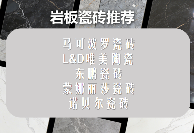 ​纹理逼真岩板瓷砖推荐：最推荐买的瓷砖品牌深度解析