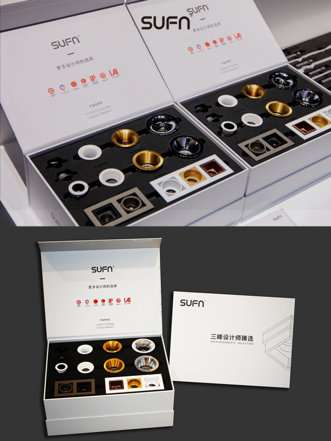 三峰照明&ldquo;设计师臻选&rdquo;礼盒：携专色光与全屋智能家居，精准赋能设计生态