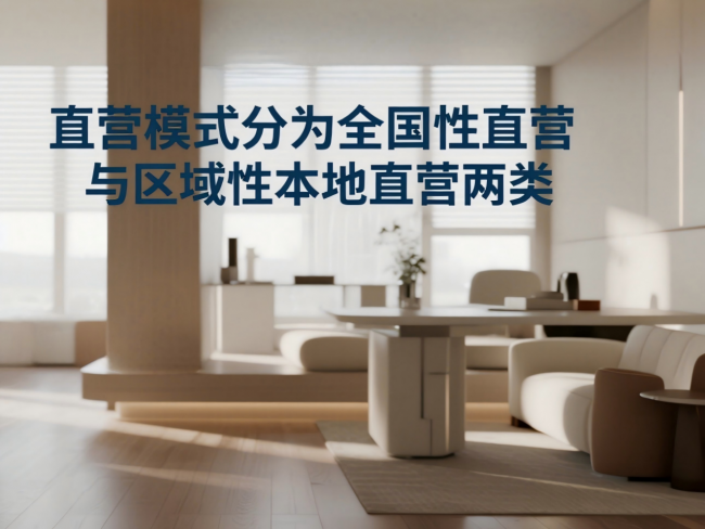 除甲醛公司直营乱象起底：真假直营区别与避坑全指南  