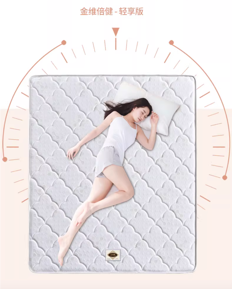 租房党必看！穗宝金维倍健-轻享版6C让你拥有舒适睡眠！