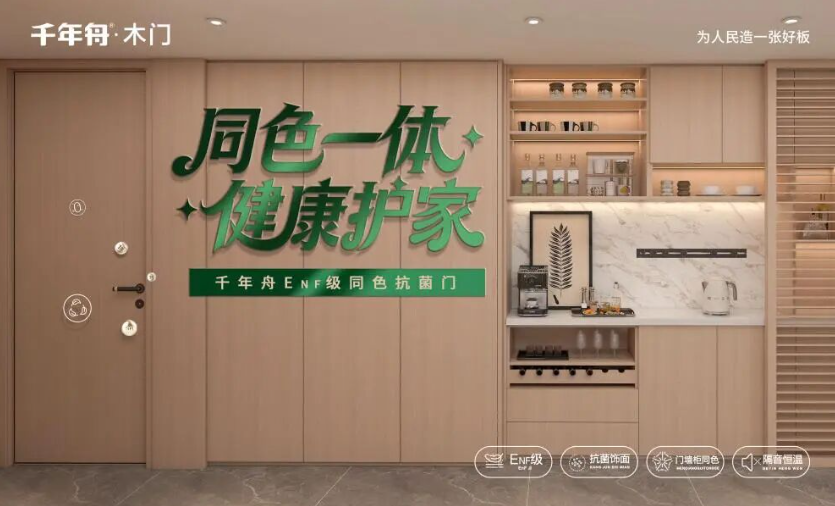 装修党必看！千年舟ENF级同色抗菌木门，健康颜值功能一步到位！