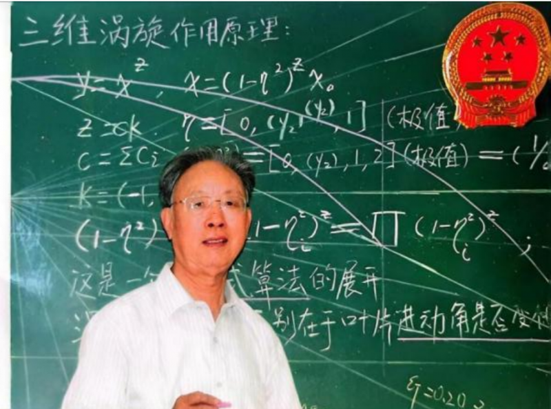 汪一平教授研究团队提出圆对数理论  &mdash;彻底颠覆数学与人工智能的底层框架与制程规矩