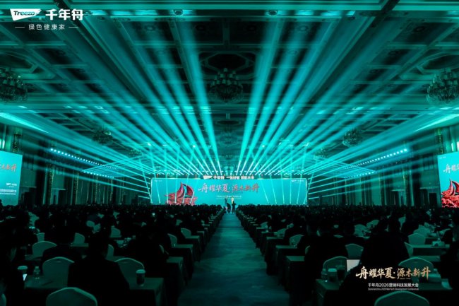 千年舟2026营销科技大会成功举办 &ldquo;五位一体&rdquo;驱动全链数智增长