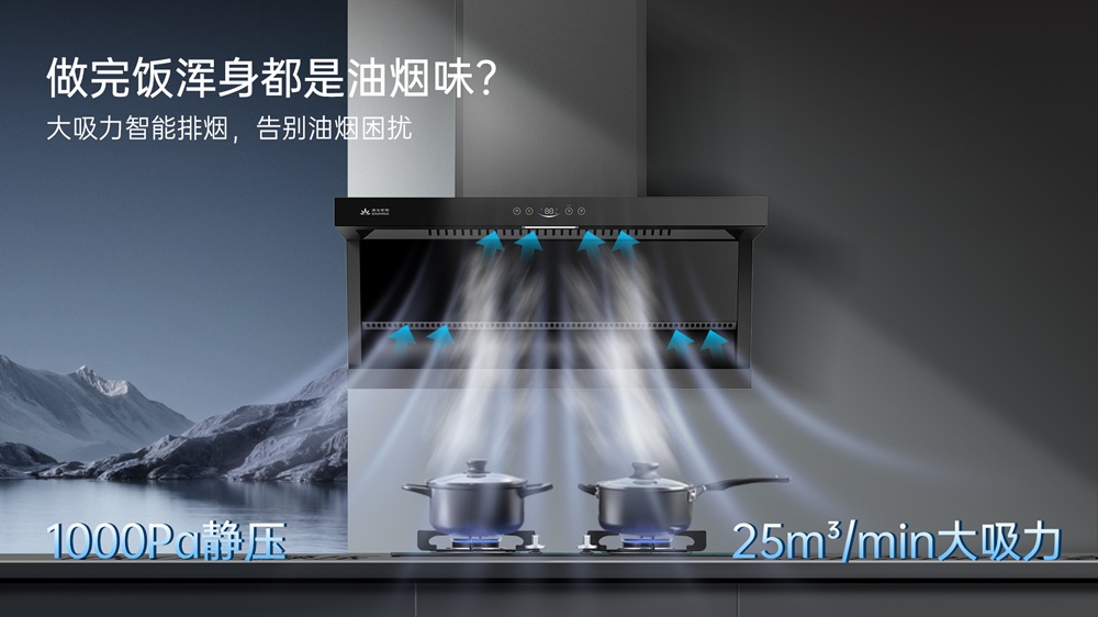 吸得净、够安静、更干净！港华紫荆重新定义厨房新&ldquo;净&rdquo;界