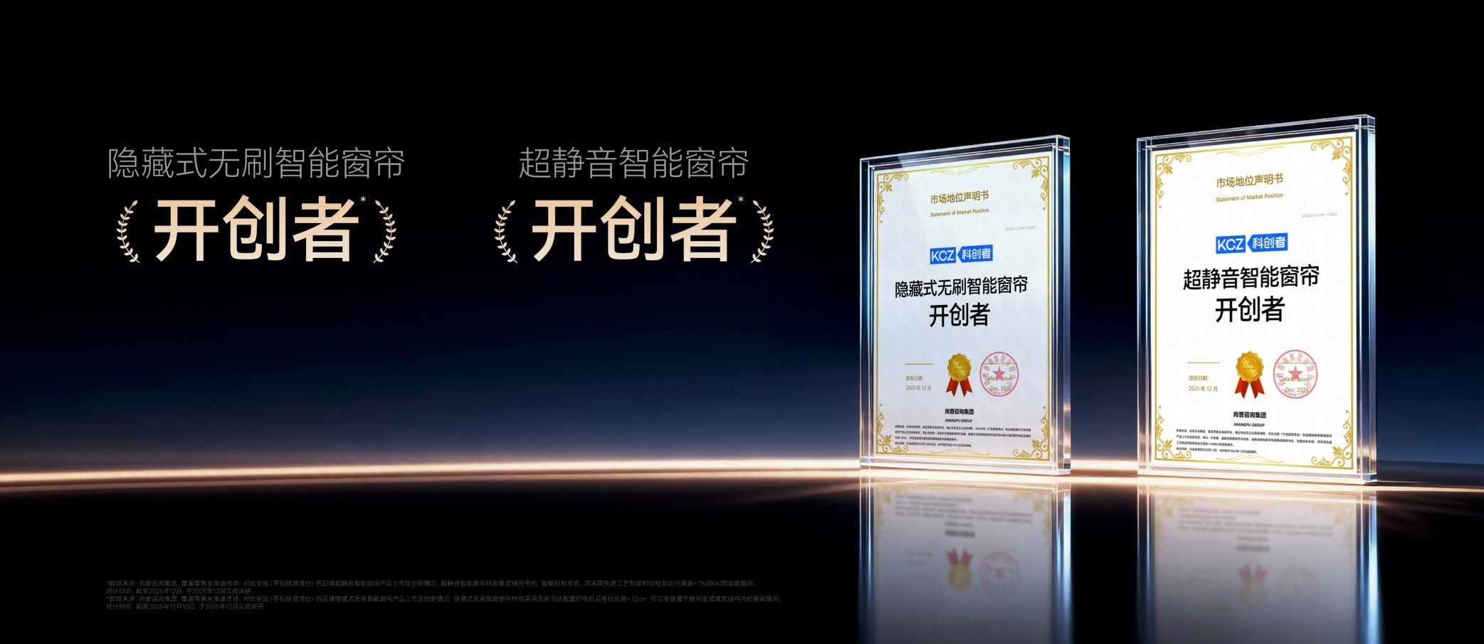 2026年高端主流电动窗帘品牌：科创者（KCZ）能成为行业公认的&ldquo;隐形冠军&rdquo;！