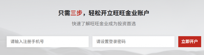 旺旺金业白银现货交易入门指南：规则与流程全解析
