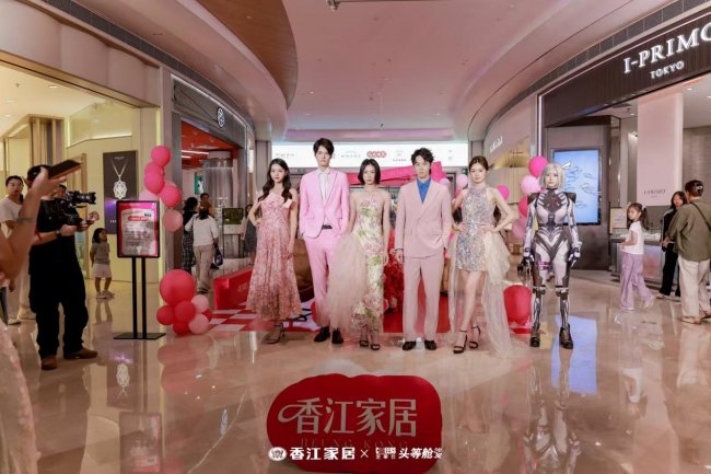 家居 &times; 时尚跨界碰撞！香江家居把 &ldquo;理想家&rdquo; 搬上T 台