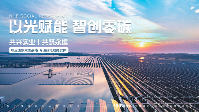 能源运维范式：能环宝NiOS&trade;系统开启电站&ldquo;全闭环智慧运维&rdquo;新时代