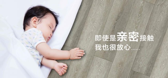 &ldquo;好房子&rdquo;与旧改浪潮下：什么样的地板符合&ldquo;好房子&rdquo;标准？