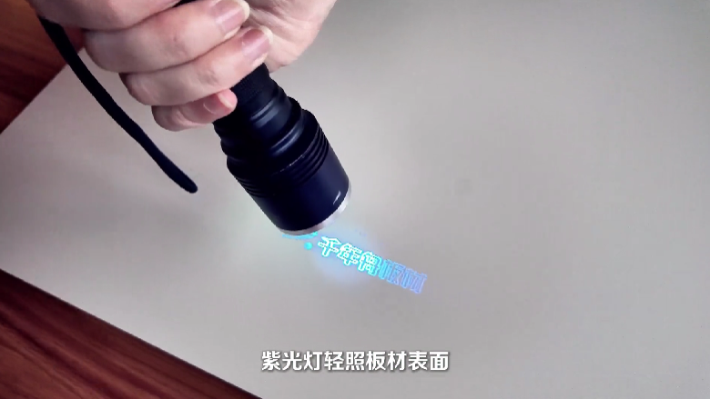 行业首创，一板多码丨千年舟「防伪」重磅升级，紫外线秒查真假！