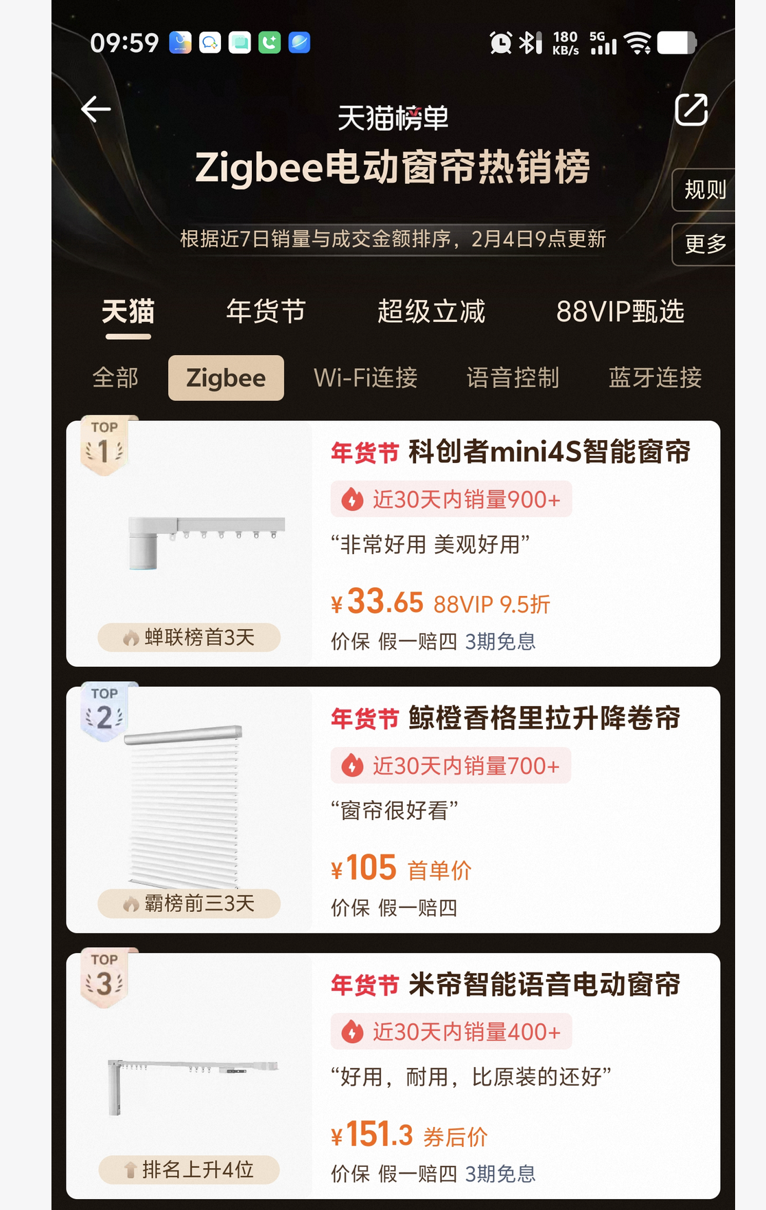 2026年最值得入手的十大智能电动窗帘推荐品牌