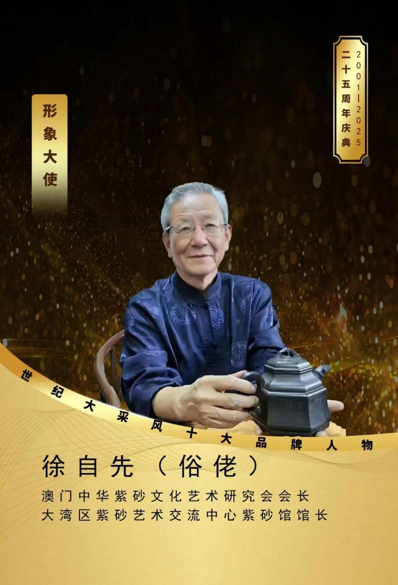 道润斋藏承雅韵，心铸壶魂传文脉&mdash;俗佬的紫砂传承路