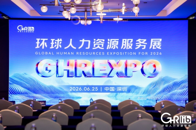 从美的看出海战略布局：黄剑峰老师2026环球人力资源服务展演讲