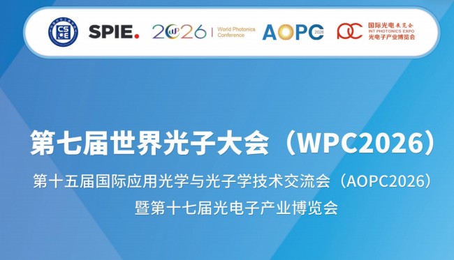 亮相国际光子顶级盛会｜国器传感携核心产品 助力科研院所前沿探索