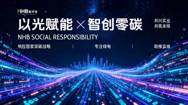 能环宝NiOS&trade;系统：构筑异常行为监测零信任架构，攻击溯源三重防线