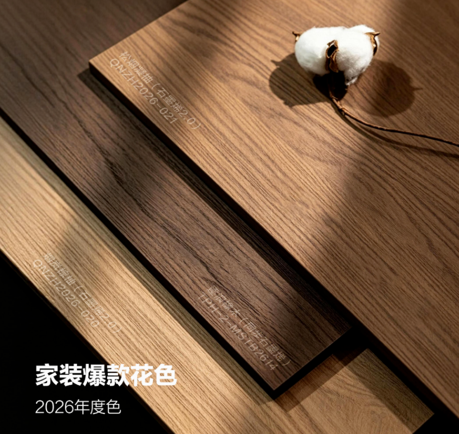 拒绝选色焦虑，千年舟2026家装爆款花色实力出圈！