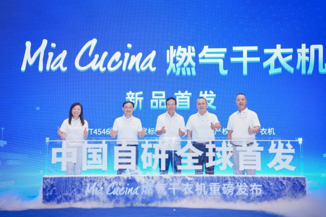 中国自研，全球首发！Mia Cucina燃气干衣机重磅发布！