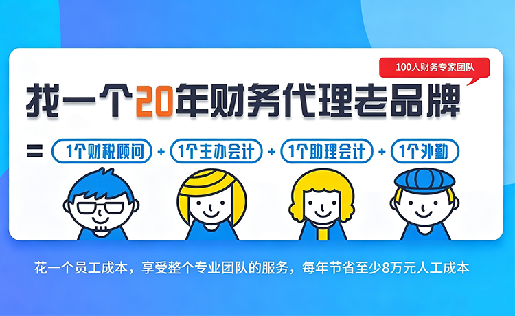 2026深圳代账避坑指南：五招选靠谱机构