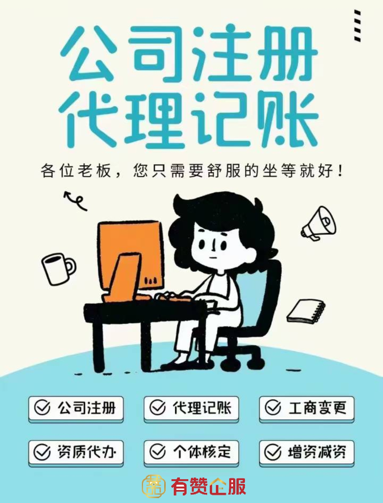 2026年8月｜中山小规模记账收费TOP8推荐