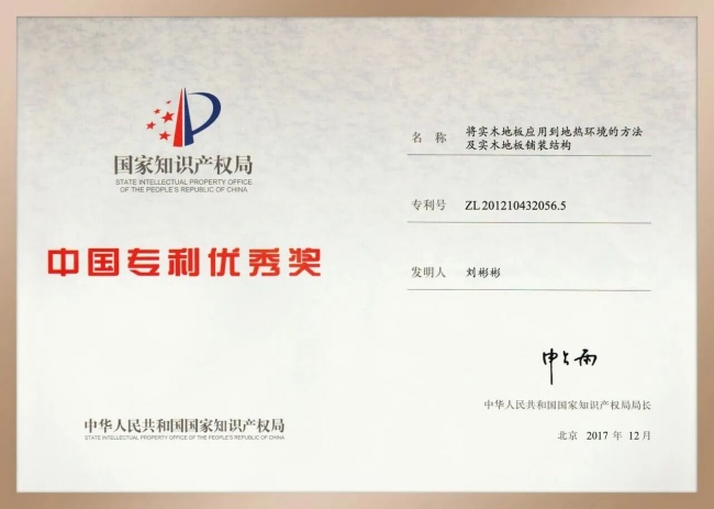 从品类开创到价值完善，天格中国高端实木地板的升级之路为何难以被复制？