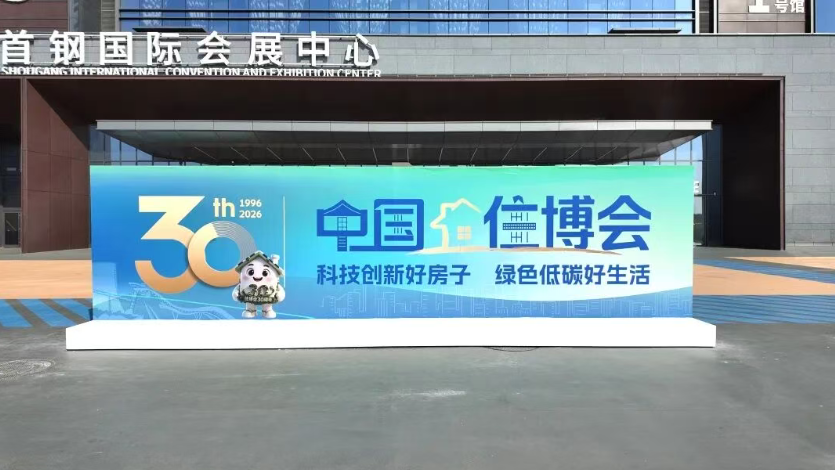 一张好板，连着科技与山河&mdash;&mdash;千年舟惊艳亮相2026中国住博会