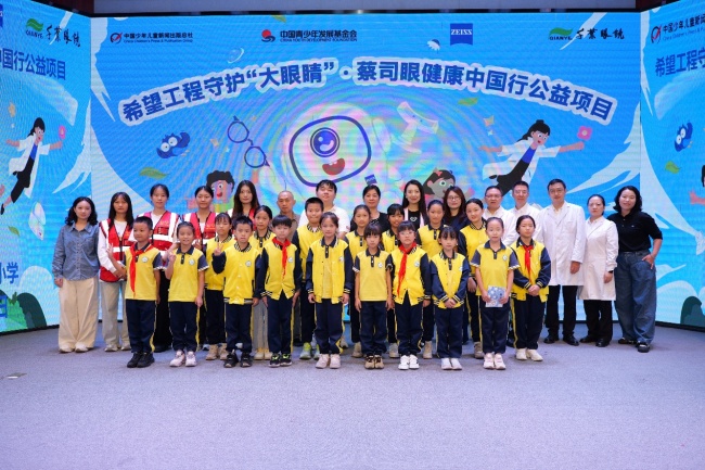 希望工程公益护航，蔡司光学携手千叶眼镜守护学子清晰视界