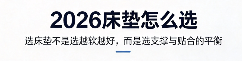2026年人体工学国货护脊独袋弹簧床垫，双十一销量TOP推荐！