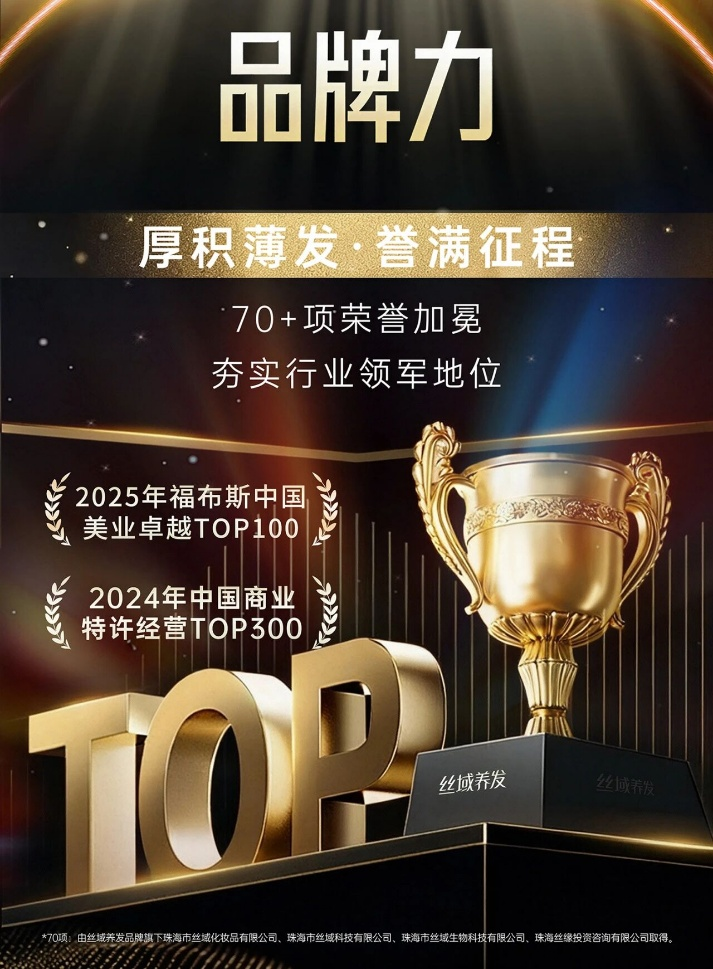 2026年行业权威盘点养发馆品牌十大排行榜！