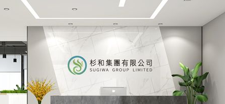 香港公司注册攻略，来自杉和跨境财税分享