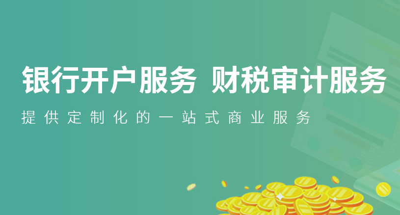 杉和跨境财税分享成功注册香港公司的秘诀在这里